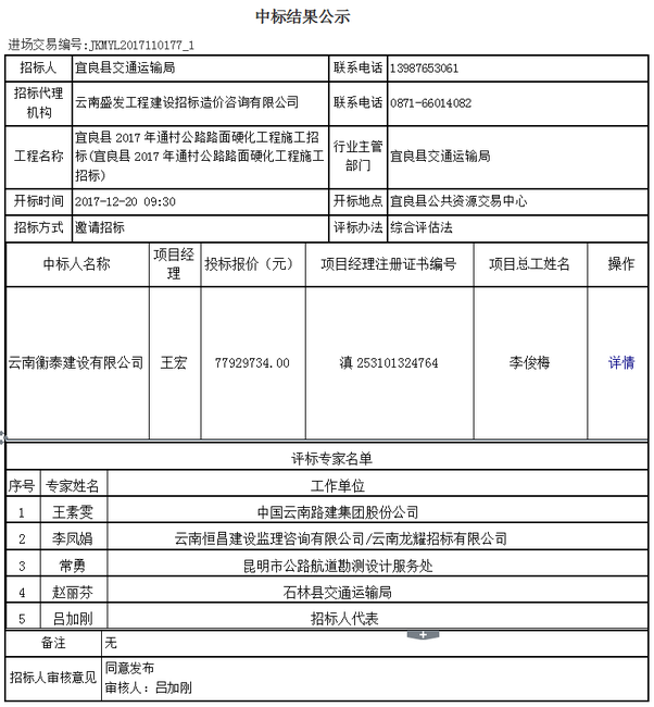 微信图片_20171226174433