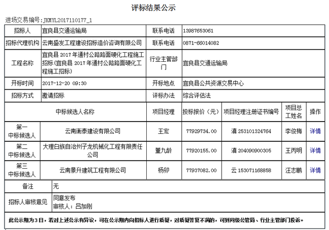微信图片_20171226180156