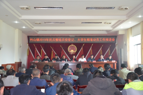 民兵整组