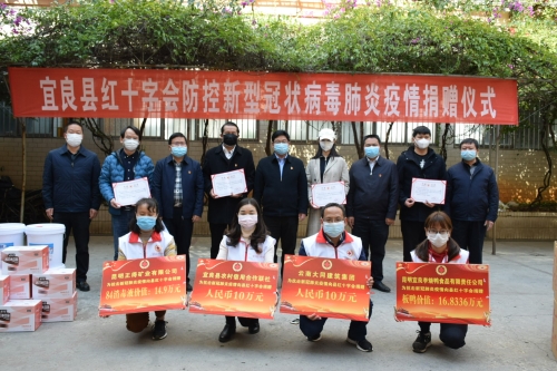 红十字会捐赠1