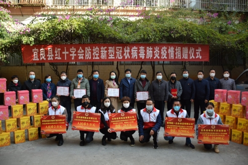 爱心企业捐赠红十字会1
