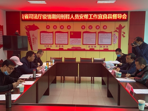 听取宜良县司法行政系统工作汇报