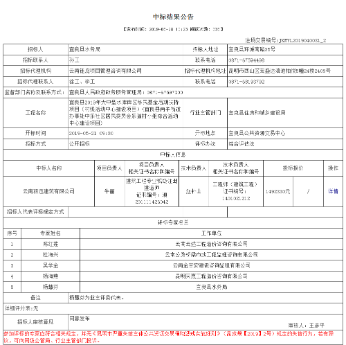 工程建设