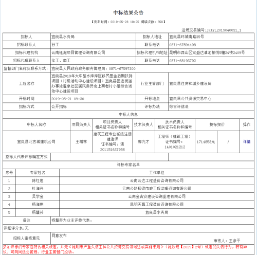 工程建设2