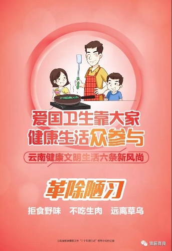 革除陋习