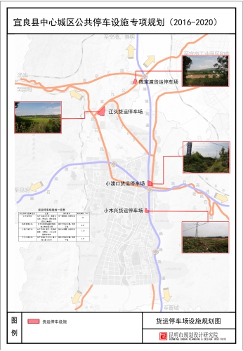 5-货运停车设施规划图
