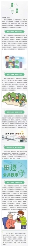 2021.4.2匡远街道办开展2021清明节系列主题活动8