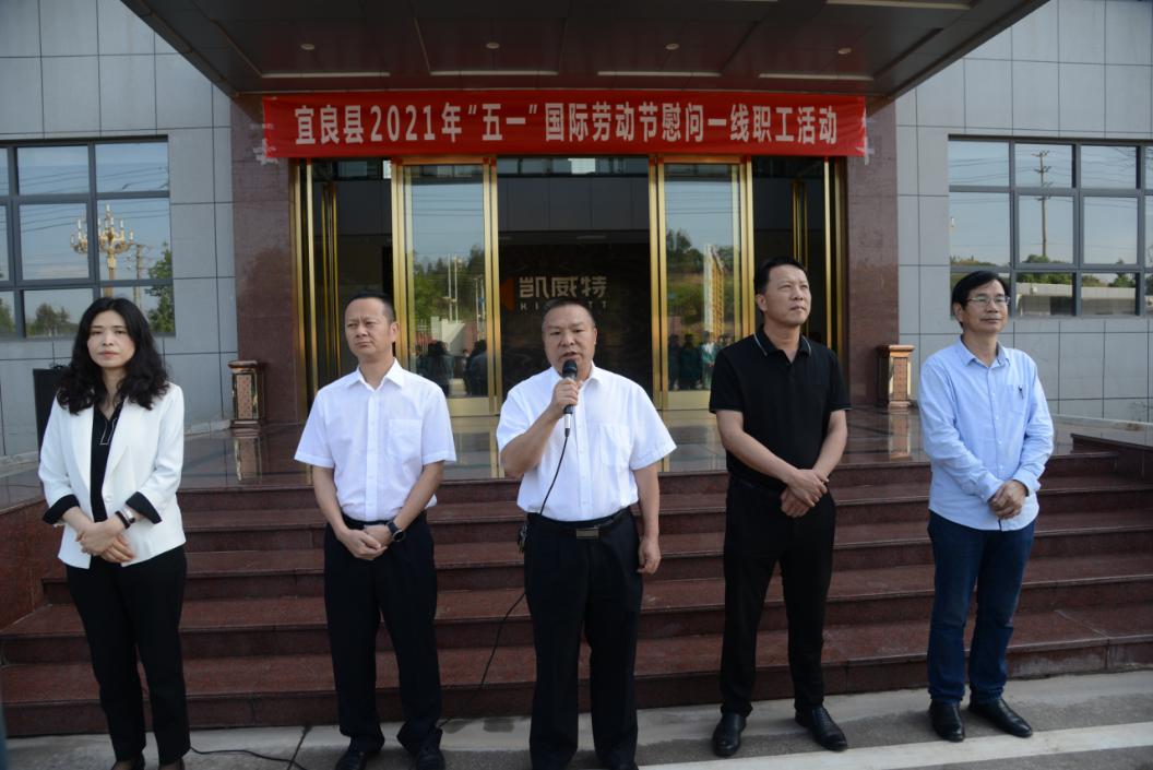 宜良县人大常委会马明良常务副主任"五一"国际劳动节带队走访慰问工业
