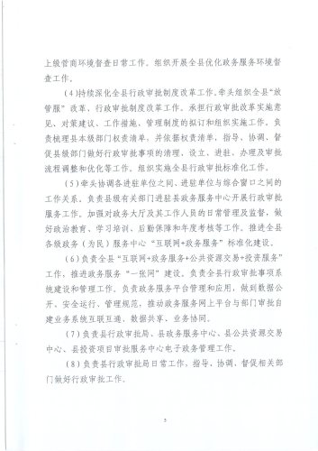 3政务局2020年度部门整体支出绩效自评报告_02