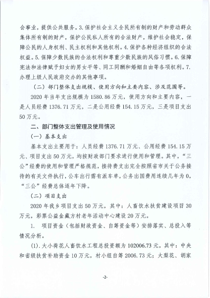 20210719112512387_页面_02