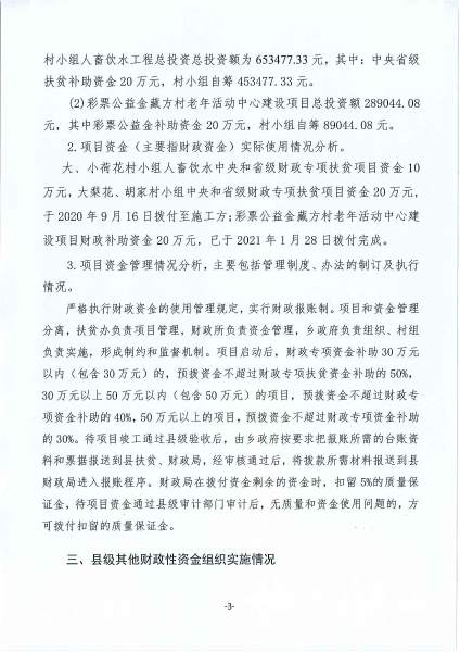 20210719112512387_页面_03