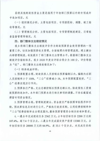 20210719112512387_页面_04