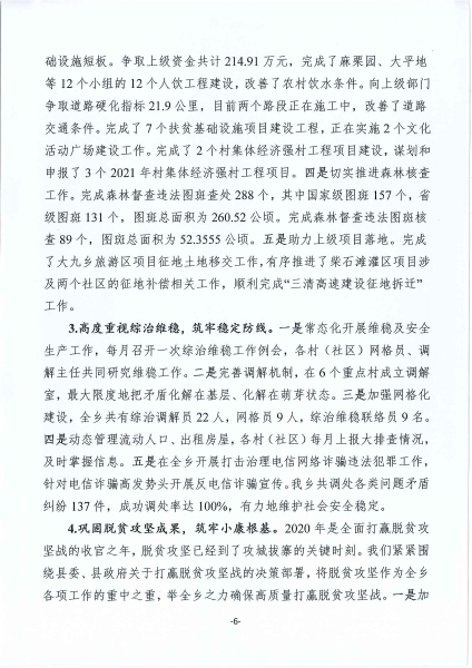 20210719112512387_页面_06