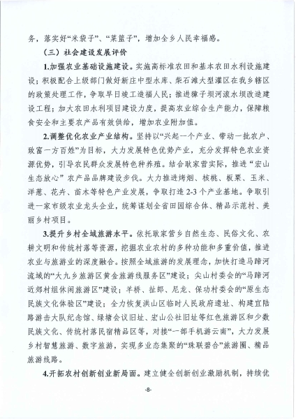 20210719112512387_页面_08