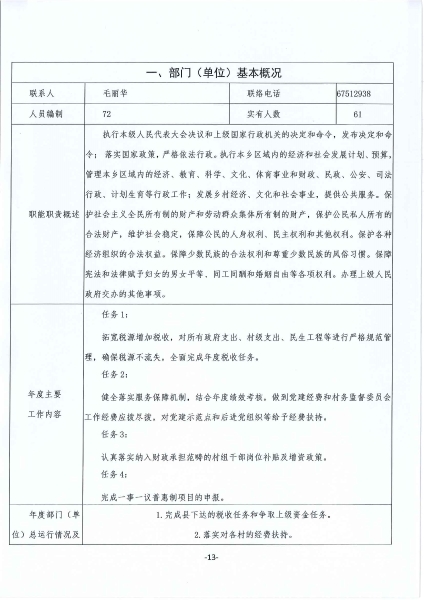 20210719112512387_页面_13