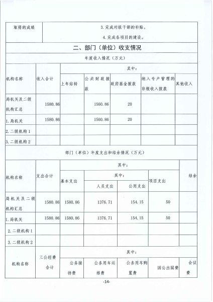 20210719112512387_页面_14