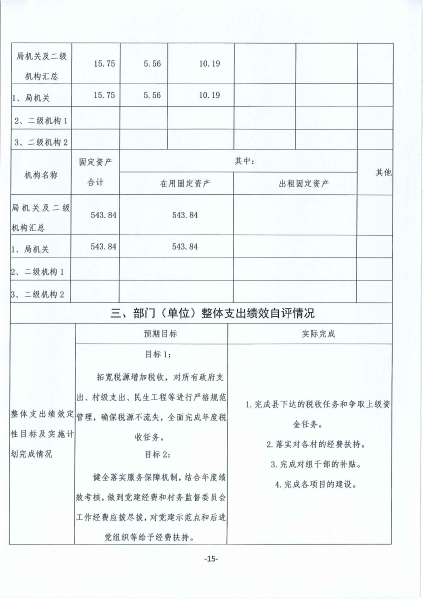20210719112512387_页面_15