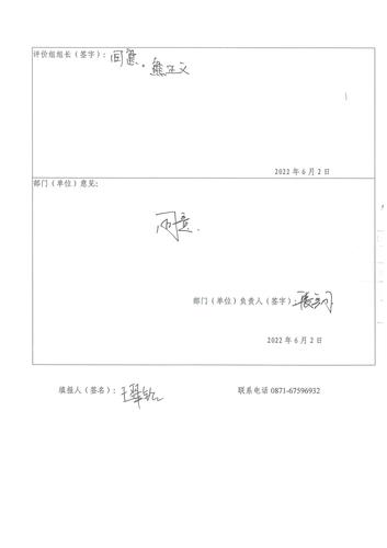 2021年土储中心部门整体支出绩效评价_14