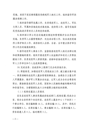 2021年部门整体绩效支出评价自评报告jpg_2