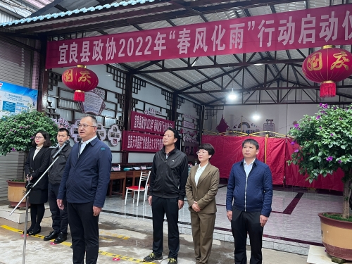 宜良县政协2022年“春风化雨”行动图片1
