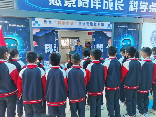 （图片4）匡远街道办举办2023年科技周活动暨科普小镇愿景微科馆开馆仪式