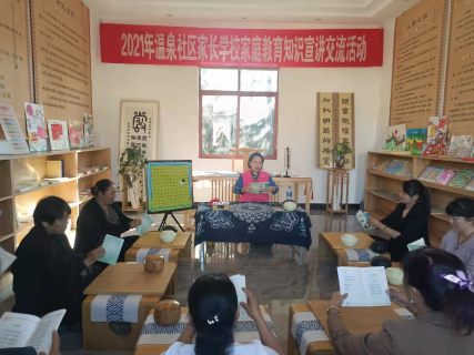 文明家风讲座