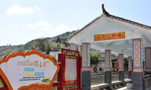 马家冲社区水上大舞台清风小剧场