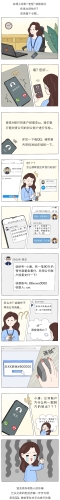 “老板”的转账指令，立即执行还是留个心眼？