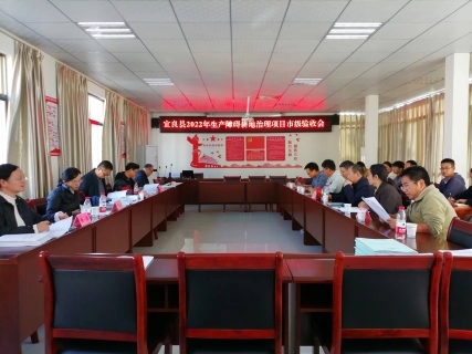 验收会图片