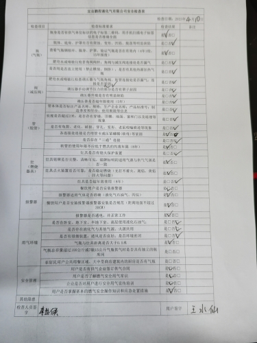 微信图片_20231213161149