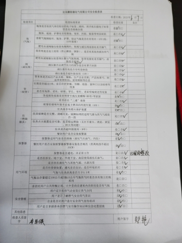 微信图片_20231213161156