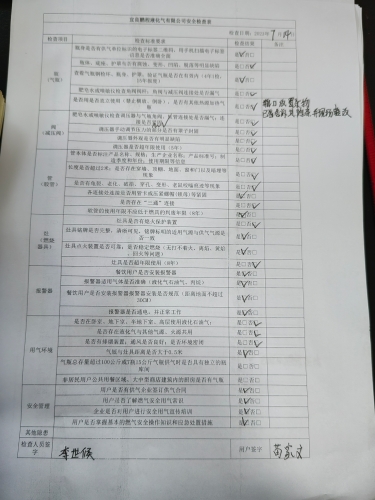 微信图片_20231213161201