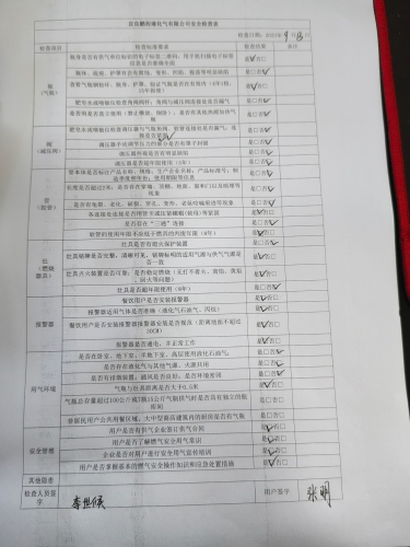 微信图片_20231213161208