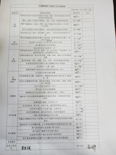 微信图片_20231213161216
