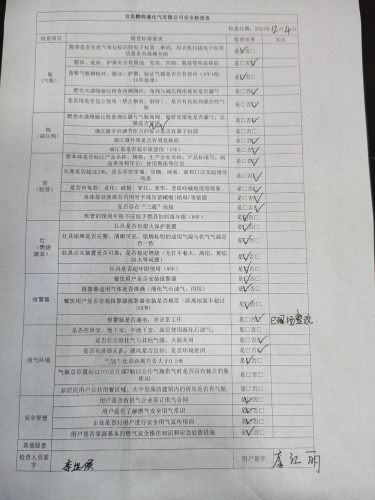微信图片_20231213161220
