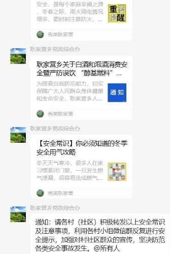 微信图片_20240109144515