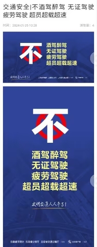 不酒驾醉驾 无证驾驶 疲劳驾驶 超员超载超速