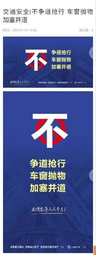 不争道抢行 车窗抛物 加塞并道