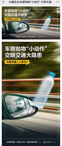 车窗抛物“小动作” 文明交通大隐患