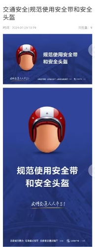 规范使用安全带和安全头盔