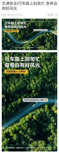 行车路上别匆忙 身旁自有好风光