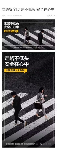 走路不低头 安全在心中