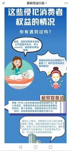 您有一份消费权益“法治包”待领取2