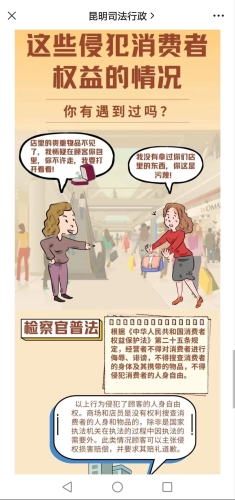 您有一份消费权益“法治包”待领取3