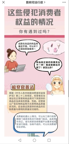 您有一份消费权益“法治包”待领取4