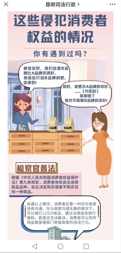 您有一份消费权益“法治包”待领取7