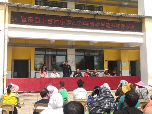 学校
