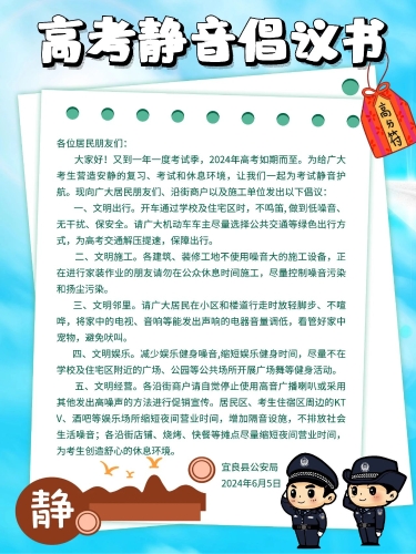 微信图片_20240606143953