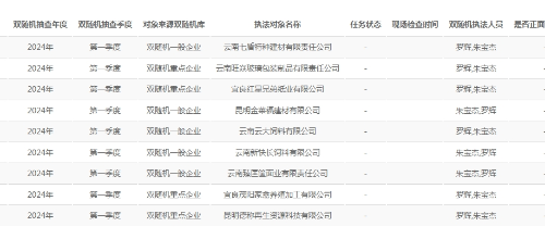 微信截图_20231225160129