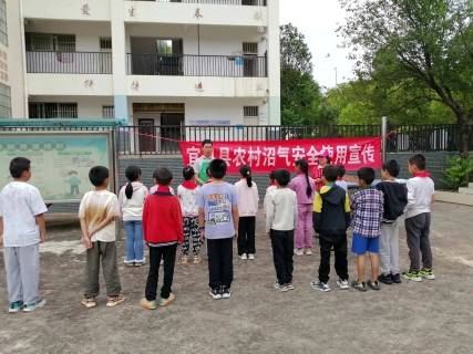 安全宣传图片1